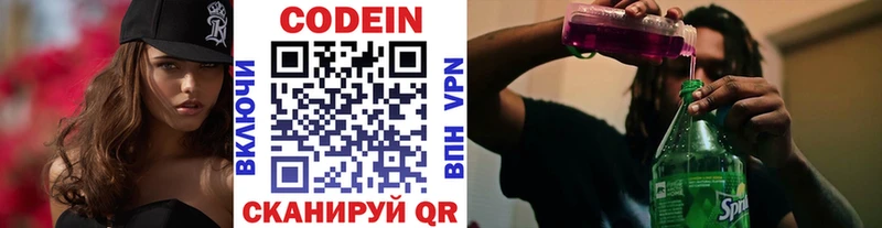 Кодеиновый сироп Lean напиток Lean (лин) Курск