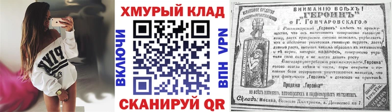 kraken как зайти Курск Героин белый наркотики