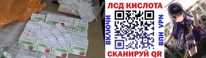 Лсд 25 экстази кислота mega рабочий сайт Курск